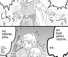 초대받지 못한 젤다.Manga