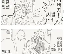 주름이 아래쪽으로 모이는 만화.manhwa
