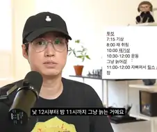 투컷의 데일리 루틴