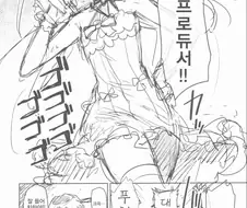 아이마스)치하야는 귀엽다.manga