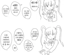 [@] 프로듀서에게 최면술을 걸어보는 아리사.manhwa