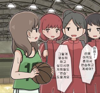 레즈) 약한 선배를 괴롭히는 못된 후배들 Manga