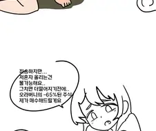 테슬라 이 매도가키가앗!!!.manga