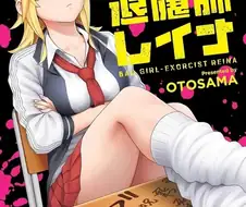 전작이 잘려버린 만화작가의 몸부림.jpg 라는 평가를 듣는 작품