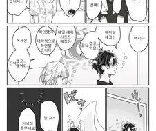 HGO)먹히지 않을 거짓말을 하는.Manga