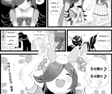 [말딸] 토끼귀 라이스.manhwa