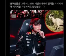 싱글벙글 새로 발견된 염소종 이름.jpg