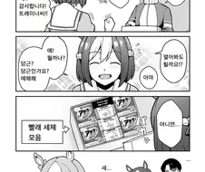 [말딸] 스페쨩에게 생일선물 주는 트레이너.manhwa