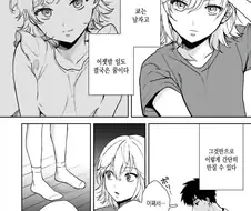 여자가 아닌 남자로 봐줘서 개빡친 보추