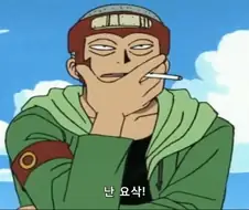 원피스 남캐 요삭