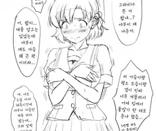 [@] 반 친구들이 하는 이야기를 엿들은 카나.manhwa
