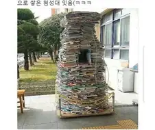 첨성대