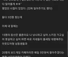 여자 꼬시려고 모임 두 개 운영하는 후기.jpg