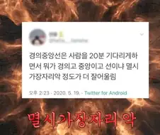 경의중앙선 악명이 자자하구나