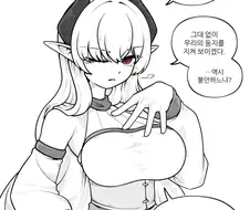 품위로운 드래곤 와이프.manhwa