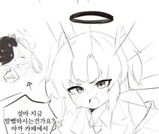 블루아카) 질투의 화신 유우카 Manhwa