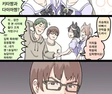 말딸) 이 새끼가.manga