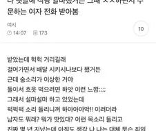 ㅅㅅ하면서 주문하는걸 못 잊는 알바..