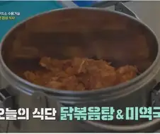 구치소 식단 맛보기