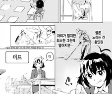 냄새 페티시 여자애가 반친구 발냄새 맡으려고 수작부리는 만화.manga