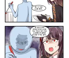 소전) 거짓말하는 지휘관 만화