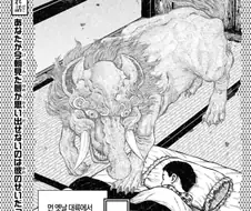 꿈을 먹는 요괴.manhwa
