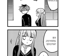 페른의 가슴을 만져보고 싶은 슈타르크.manhwa