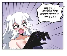 출생의 비밀 Manhwa