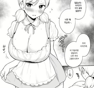 싸구려 메이드복을 입어주는 만화.