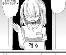 1회 1만 원 가게 만화