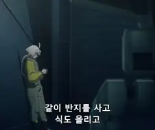 [수성의마녀]슬레타의 진심
