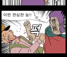 암걸리는 만화