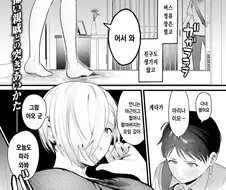 시골에 심술궂은 이모랑 같이사는데 너무 싫다.manwha