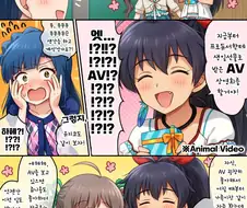 AV를 감상하는 만화