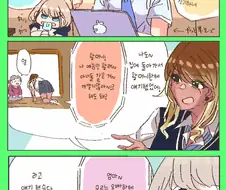 [@] 스트레이라이트와 스카우트.manhwa
