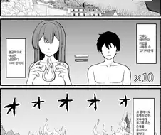 용사와 세뇌 결혼하는 manhwa