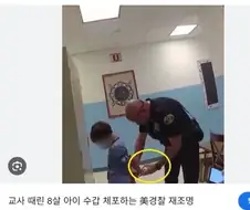 한국에 도입이 필요해 보이는 학생 체벌 시스템.jpg