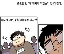 판타지 종족 정리 manga : 오크 편