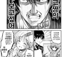 @) 빅찌찌랑 교복이 안나오는.manga