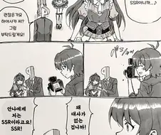 [@] 안나의 SSR.manhwa