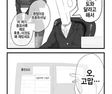 @) 치유키씨가 업무보조하는 만화