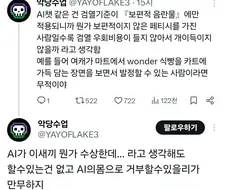 AI 검열 시대에 강한 변태.jpg