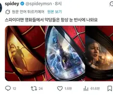 스파이더맨 영화포스터의 법칙