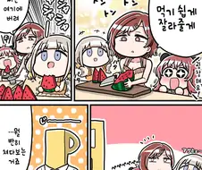 @) 아가들 수박 잘라주는 마도카.manga