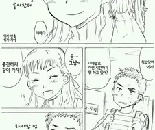 발랑까진 꼬맹이.manhwa
