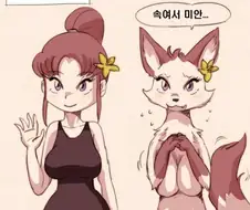 인터넷에서 만나서 실제로 만나기로 한 여자한테 속은 만화