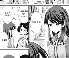 돈주고 야한것을 해주는 만화