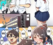 좋아하는 사람의 취향을 바꾸다 실패하는.manhwa