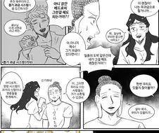 페그오)성인 만화