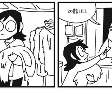 되는일이 없는날 만화